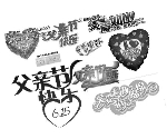 父亲节 五点健康提醒给爸爸