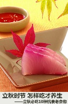 立秋必吃10种抗衰老食物