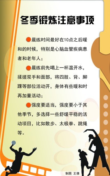 冬季养生，从“头”开始