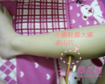  四天快速瘦腿法！刮痧+按摩穴位 双腿消水肿 