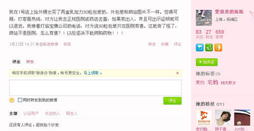 美容养颜类药物容易引起内分泌紊乱